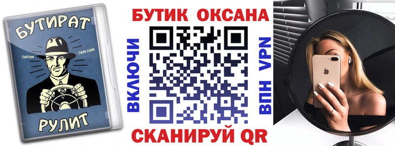 БУТИРАТ 99%  где найти   Новосокольники 