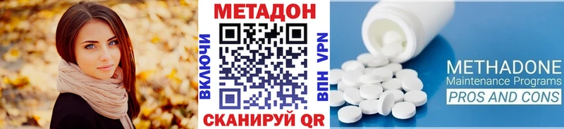 МЕТАДОН кристалл  цена   Новосокольники 